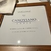 カノビアーノ アネックス - 