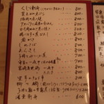 坂の上のそば屋 司 - ２０１４．０６．１０。次の消費税アップに備え、（写真）記録。