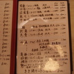 坂の上のそば屋 司 - ２０１４．０６．１０