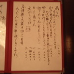 坂の上のそば屋 司 - ２０１４．０６．１０