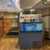 九州人情酒場 魚星 大宮西口店