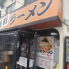 長町ラーメン