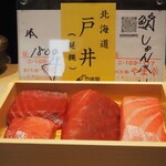 鮨 しゅんぺい - 本日のマグロ「戸井産 180.9kg」