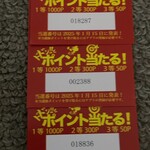 蒙古タンメン中本 - 全ハズレ(；A；)