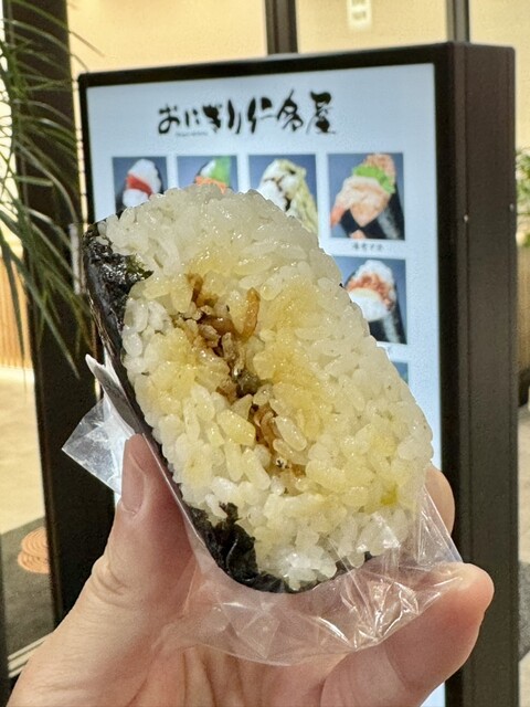 Onigiri Nitaya Oote Machi Honten photo 2