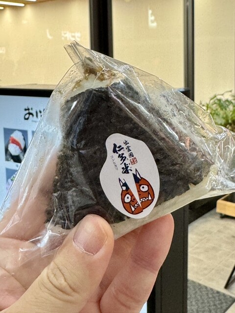 Onigiri Nitaya Oote Machi Honten