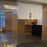 蟹料理・和牛しゃぶしゃぶ・海鮮 天空-SORA- - 