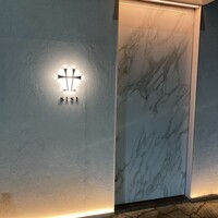 士士 - シンプルな入り口