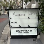 Simplicité - 
