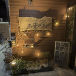 溶岩焼き 黒牛の里 - 