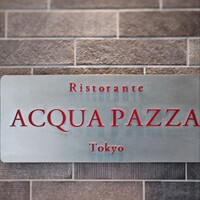 リストランテ アクアパッツァ - 
