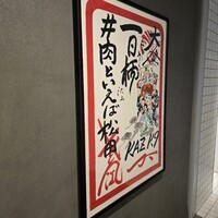 #肉といえば松田 奈良本店 - 