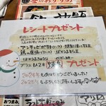 川崎っ子居酒屋 とりとんくん - 