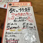 川崎っ子居酒屋 とりとんくん - 