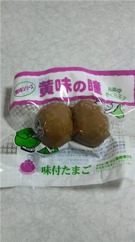 杉山養鶏場 name=