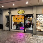 ラーメンなかむら - 