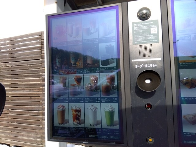 STARBUCKS COFFEE Sapporo Ishiyama Ten photo 2