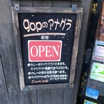 gopのアナグラ - 