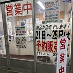 フナバヤシ - 