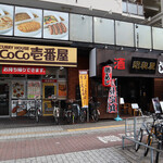 酒とめし 昭和屋 - 