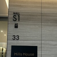 Hills House Dining 33 - 
