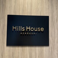 Hills House Dining 33 - 
