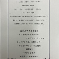 アクイラ・ウォランス - 