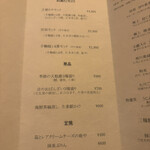 手鞠鮨と日本茶 宗田 - メニュー