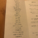 手鞠鮨と日本茶 宗田 - お茶の効用