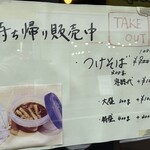 中華つけ蕎麦 でき心 - 