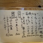 中華つけ蕎麦 でき心 - 