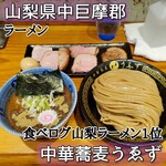 中華蕎麦うゑず - 
