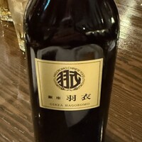 味の中華 羽衣 銀座本店 - 