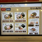 なにわ 麺次郎 - 