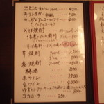 坂の上のそば屋 司 - ２０１４．０６．１０