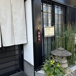 植月 - 