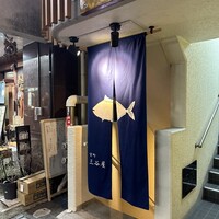 室町 三谷屋 - 