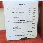 1to1 DISHES. - メニュー