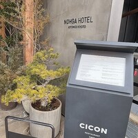 CICON by NOHGA HOTEL - 