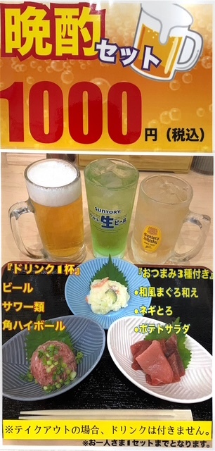 本まぐろ直売所 東川口店