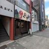 豚そば ぎんや 千種店