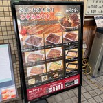 炭焼うな富士 - テイクアウト