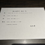 博多海鮮 金木犀 - ランチメニュー