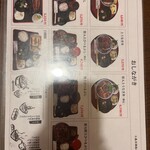 炭焼うな富士 - メニュー