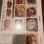 炭焼うな富士 - メニュー
