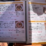 湖麺屋 リールカフェ - 