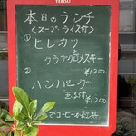 レストラン コニシ - 