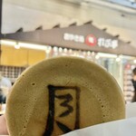 おやき処 れふ亭 - 