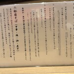 中華そば 無限 - 