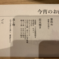 炭火とワインと純米酒 King Momo - 